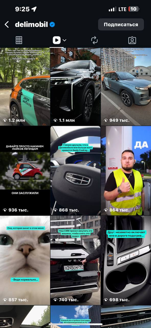 Делимобиль